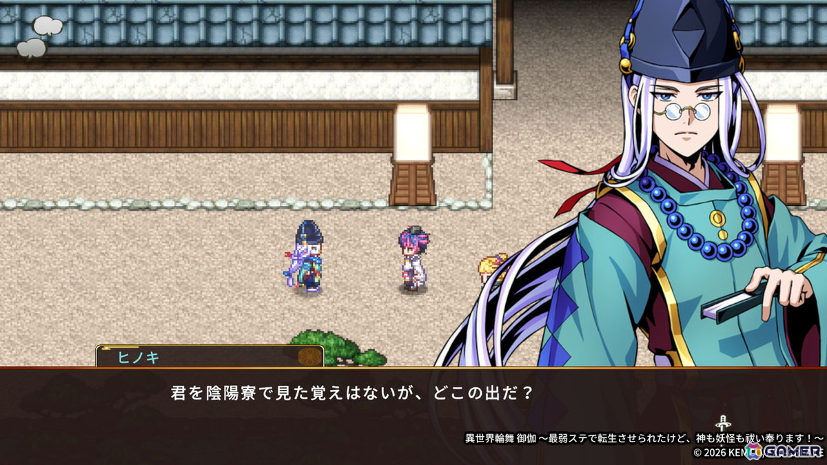 「異世界輪舞」の続編となるRPG「異世界輪舞 御伽～最弱ステで転生させられたけど、神も妖怪も祓い奉ります！～」が2026年5月7日に配信！式神召喚や農園要素などが追加の画像5