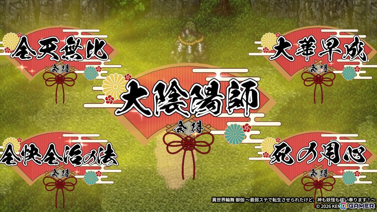 「異世界輪舞」の続編となるRPG「異世界輪舞 御伽～最弱ステで転生させられたけど、神も妖怪も祓い奉ります！～」が2026年5月7日に配信！式神召喚や農園要素などが追加の画像6