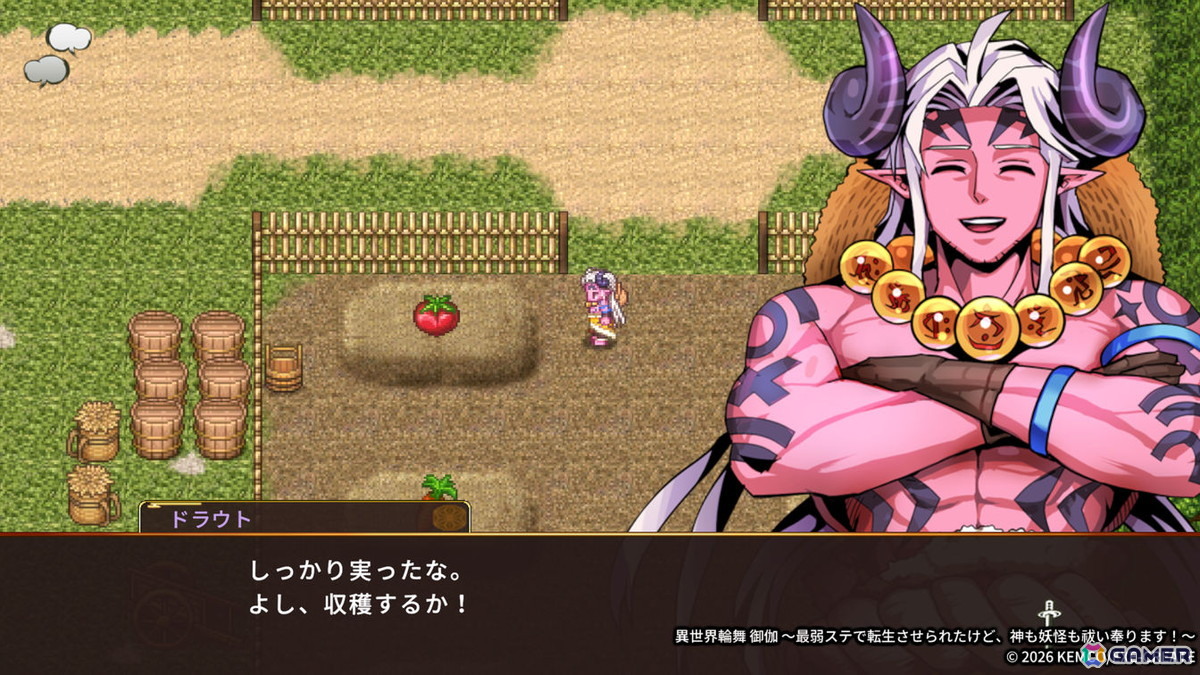 「異世界輪舞」の続編となるRPG「異世界輪舞 御伽～最弱ステで転生させられたけど、神も妖怪も祓い奉ります！～」が2026年5月7日に配信！式神召喚や農園要素などが追加の画像8