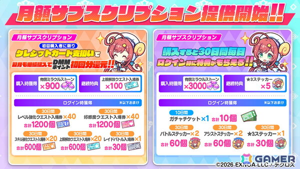 「テクロノス」にUNITIAがついに参戦！「テラ」が新キャラとして登場の画像4