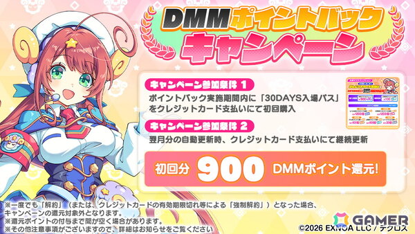 「テクロノス」にUNITIAがついに参戦！「テラ」が新キャラとして登場の画像5