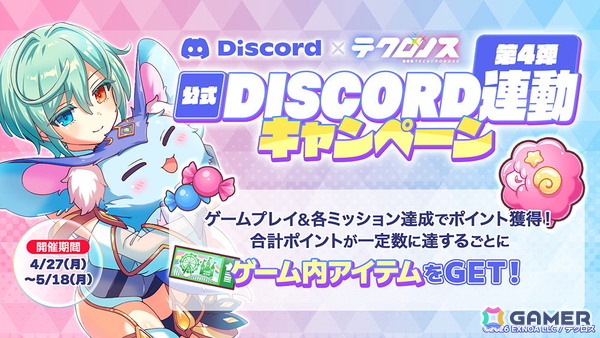 「テクロノス」にUNITIAがついに参戦！「テラ」が新キャラとして登場の画像7