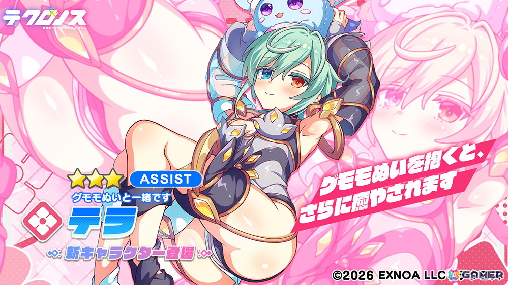 「テクロノス」にUNITIAがついに参戦!「テラ」が新キャラとして登場の画像