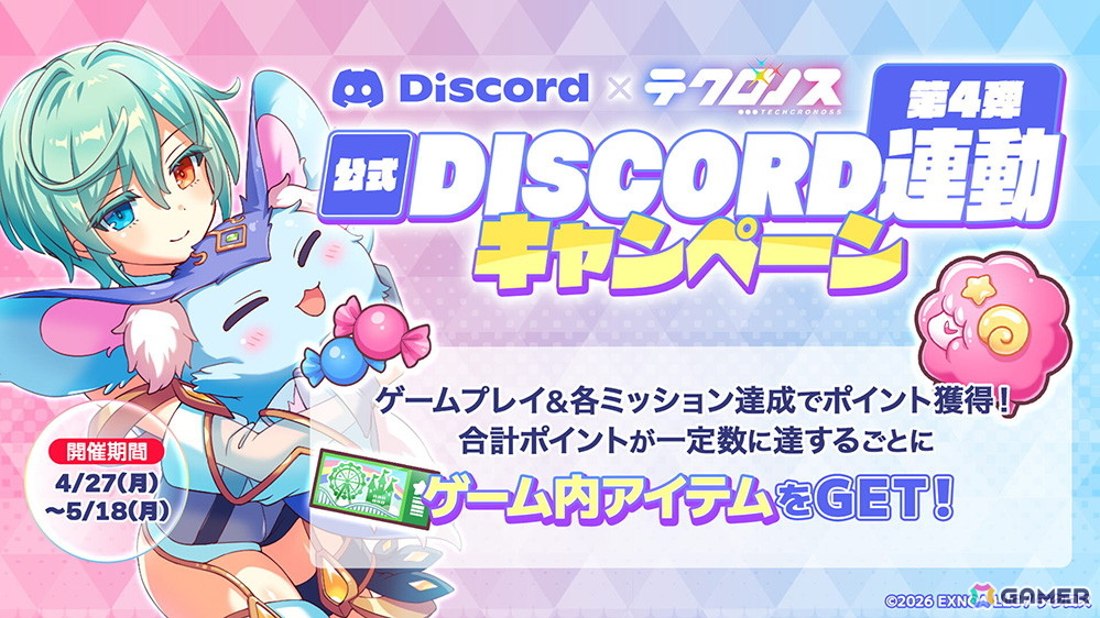 「テクロノス」にUNITIAがついに参戦!「テラ」が新キャラとして登場の画像
