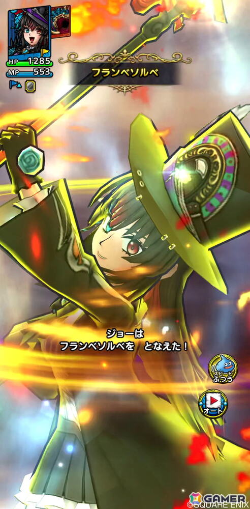「ドラゴンクエストタクト」と「ロマンシング サガ リ・ユニバース」のコラボイベントがスタート!カタリナとジョーが登場の画像