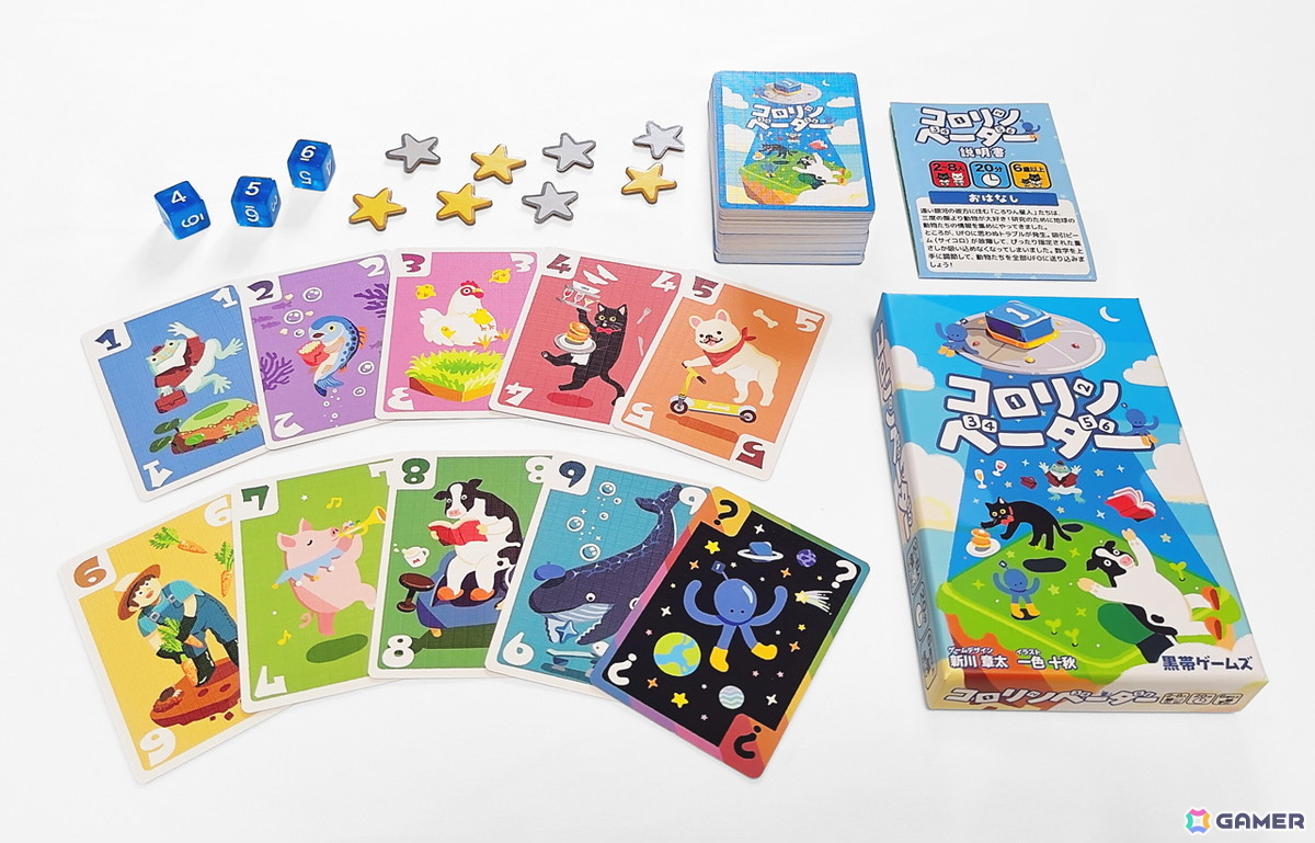 パーティーカードゲーム「コロリンベーダー」が5月23日に開催される「ゲームマーケット2026春」にて先行販売！足し算だけで遊べるシンプルな設計が特徴の画像