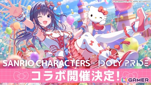 「IDOLY PRIDE」で「サンリオキャラクターズ」コラボが開催！ガチャには長瀬麻奈、兵藤雫、赤崎こころ、kanaが登場の画像1