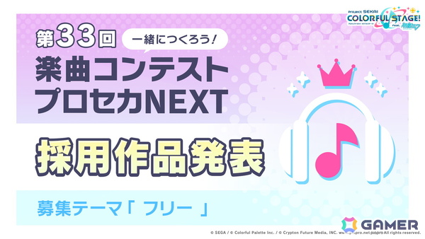 「プロセカ」ワールドリンクイベント Part3、レオニ・ワンダショのユニットファンミーティングの開催情報が公開！の画像1