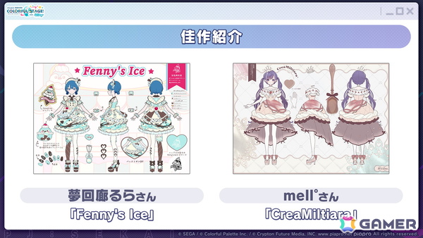 「プロセカ」ワールドリンクイベント Part3、レオニ・ワンダショのユニットファンミーティングの開催情報が公開！の画像16