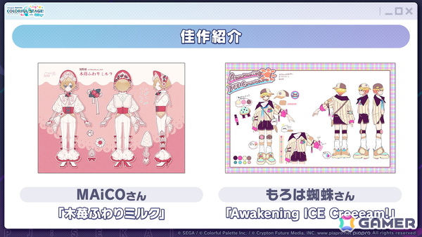 「プロセカ」ワールドリンクイベント Part3、レオニ・ワンダショのユニットファンミーティングの開催情報が公開！の画像17