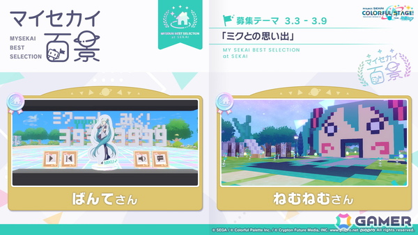「プロセカ」ワールドリンクイベント Part3、レオニ・ワンダショのユニットファンミーティングの開催情報が公開！の画像19