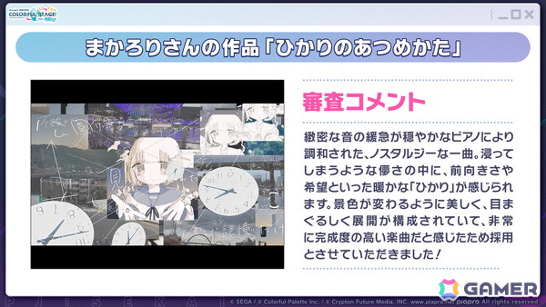 「プロセカ」ワールドリンクイベント Part3、レオニ・ワンダショのユニットファンミーティングの開催情報が公開！の画像2