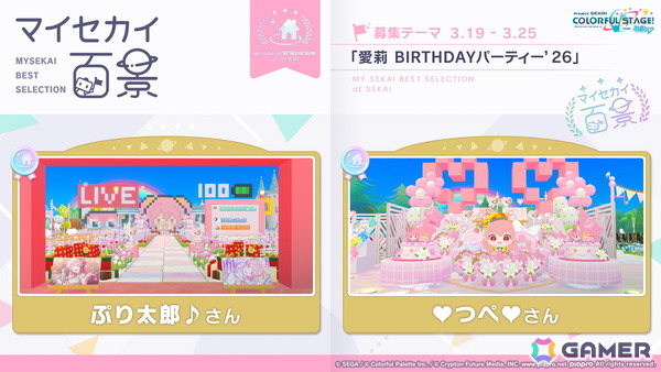 「プロセカ」ワールドリンクイベント Part3、レオニ・ワンダショのユニットファンミーティングの開催情報が公開！の画像20