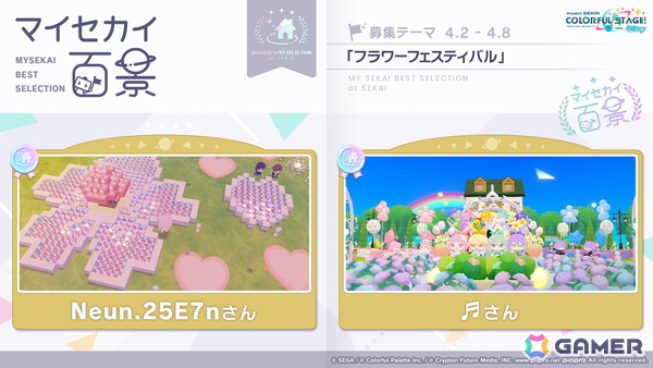 「プロセカ」ワールドリンクイベント Part3、レオニ・ワンダショのユニットファンミーティングの開催情報が公開！の画像21