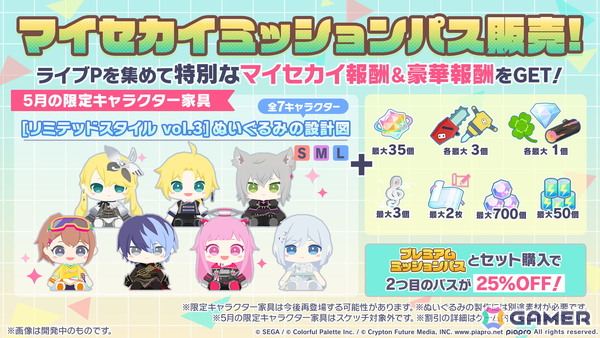 「プロセカ」ワールドリンクイベント Part3、レオニ・ワンダショのユニットファンミーティングの開催情報が公開！の画像22