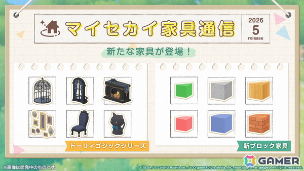 「プロセカ」ワールドリンクイベント Part3、レオニ・ワンダショのユニットファンミーティングの開催情報が公開！の画像23