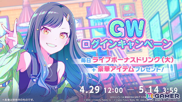 「プロセカ」ワールドリンクイベント Part3、レオニ・ワンダショのユニットファンミーティングの開催情報が公開！の画像26