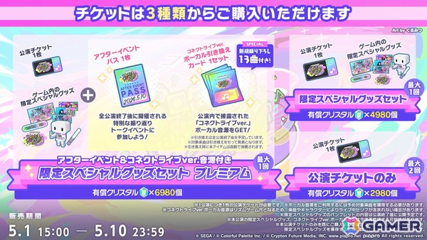 「プロセカ」ワールドリンクイベント Part3、レオニ・ワンダショのユニットファンミーティングの開催情報が公開！の画像28
