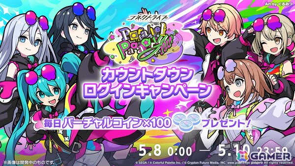 「プロセカ」ワールドリンクイベント Part3、レオニ・ワンダショのユニットファンミーティングの開催情報が公開！の画像31