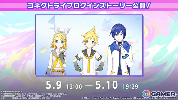 「プロセカ」ワールドリンクイベント Part3、レオニ・ワンダショのユニットファンミーティングの開催情報が公開！の画像32