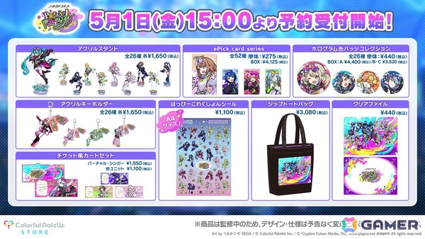 「プロセカ」ワールドリンクイベント Part3、レオニ・ワンダショのユニットファンミーティングの開催情報が公開！の画像33
