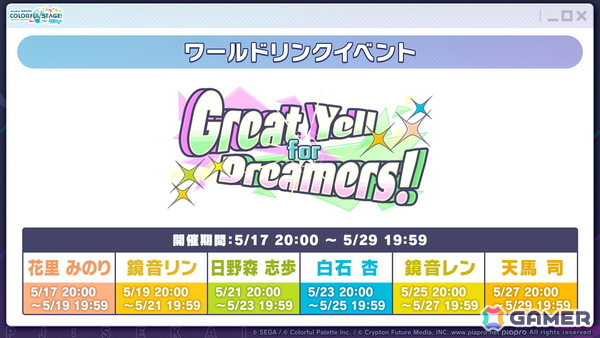 「プロセカ」ワールドリンクイベント Part3、レオニ・ワンダショのユニットファンミーティングの開催情報が公開！の画像34