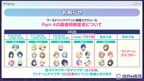 「プロセカ」ワールドリンクイベント Part3、レオニ・ワンダショのユニットファンミーティングの開催情報が公開！の画像36