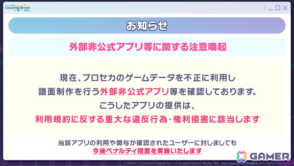 「プロセカ」ワールドリンクイベント Part3、レオニ・ワンダショのユニットファンミーティングの開催情報が公開！の画像39