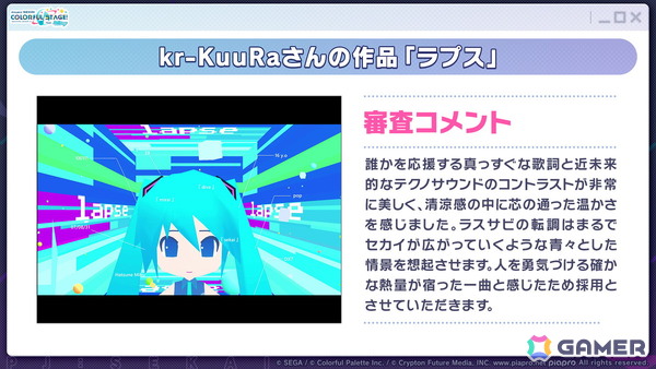 「プロセカ」ワールドリンクイベント Part3、レオニ・ワンダショのユニットファンミーティングの開催情報が公開！の画像4