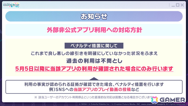 「プロセカ」ワールドリンクイベント Part3、レオニ・ワンダショのユニットファンミーティングの開催情報が公開！の画像40