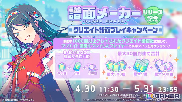 「プロセカ」ワールドリンクイベント Part3、レオニ・ワンダショのユニットファンミーティングの開催情報が公開！の画像42