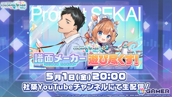 「プロセカ」ワールドリンクイベント Part3、レオニ・ワンダショのユニットファンミーティングの開催情報が公開！の画像44