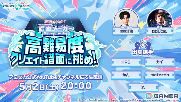 「プロセカ」ワールドリンクイベント Part3、レオニ・ワンダショのユニットファンミーティングの開催情報が公開！の画像46