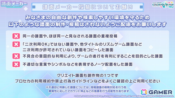 「プロセカ」ワールドリンクイベント Part3、レオニ・ワンダショのユニットファンミーティングの開催情報が公開！の画像47