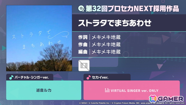 「プロセカ」ワールドリンクイベント Part3、レオニ・ワンダショのユニットファンミーティングの開催情報が公開！の画像48