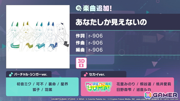 「プロセカ」ワールドリンクイベント Part3、レオニ・ワンダショのユニットファンミーティングの開催情報が公開！の画像51