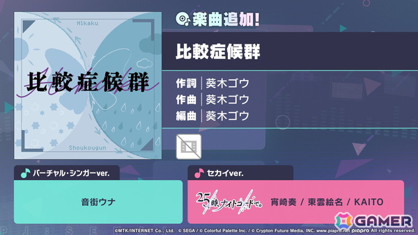 「プロセカ」ワールドリンクイベント Part3、レオニ・ワンダショのユニットファンミーティングの開催情報が公開！の画像52