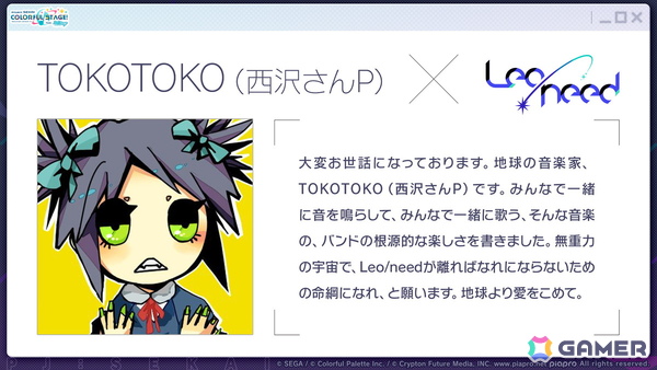 「プロセカ」ワールドリンクイベント Part3、レオニ・ワンダショのユニットファンミーティングの開催情報が公開！の画像53
