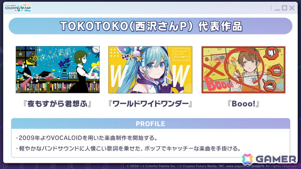 「プロセカ」ワールドリンクイベント Part3、レオニ・ワンダショのユニットファンミーティングの開催情報が公開！の画像54