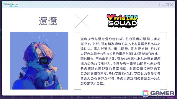 「プロセカ」ワールドリンクイベント Part3、レオニ・ワンダショのユニットファンミーティングの開催情報が公開！の画像55