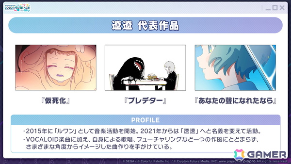 「プロセカ」ワールドリンクイベント Part3、レオニ・ワンダショのユニットファンミーティングの開催情報が公開！の画像56