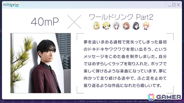 「プロセカ」ワールドリンクイベント Part3、レオニ・ワンダショのユニットファンミーティングの開催情報が公開！の画像57