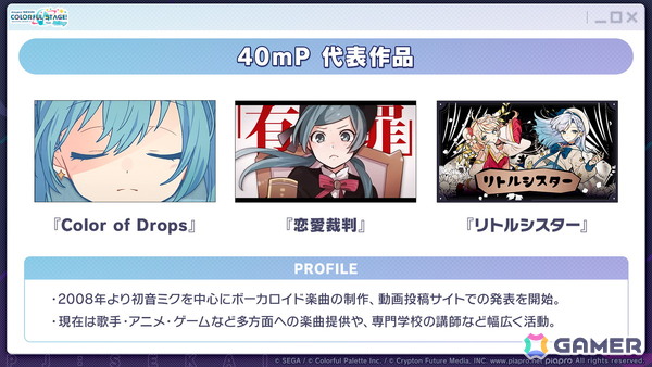 「プロセカ」ワールドリンクイベント Part3、レオニ・ワンダショのユニットファンミーティングの開催情報が公開！の画像58