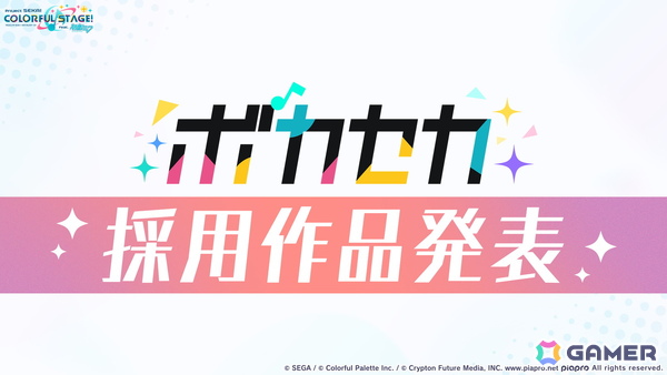 「プロセカ」ワールドリンクイベント Part3、レオニ・ワンダショのユニットファンミーティングの開催情報が公開！の画像6