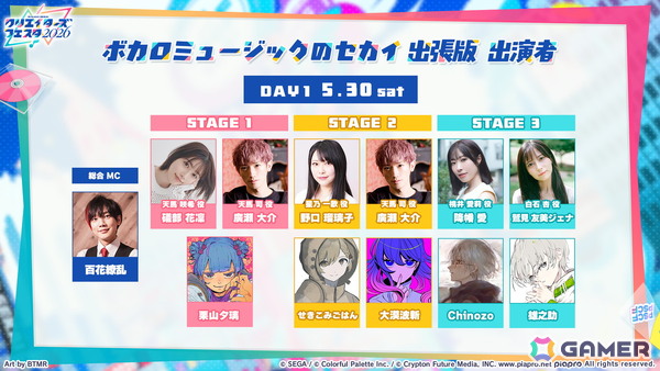 「プロセカ」ワールドリンクイベント Part3、レオニ・ワンダショのユニットファンミーティングの開催情報が公開！の画像62