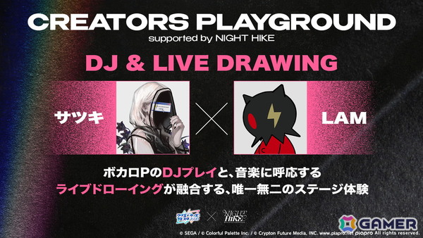 「プロセカ」ワールドリンクイベント Part3、レオニ・ワンダショのユニットファンミーティングの開催情報が公開！の画像65