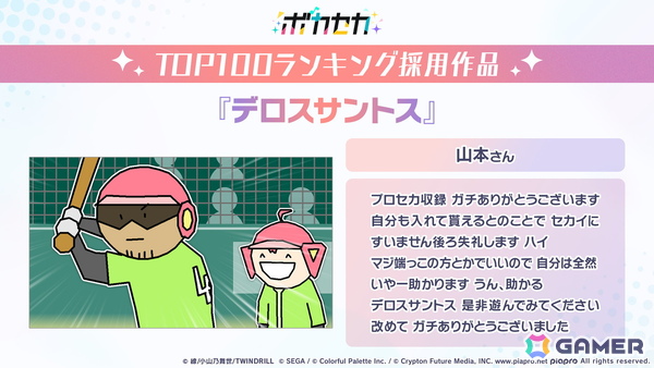 「プロセカ」ワールドリンクイベント Part3、レオニ・ワンダショのユニットファンミーティングの開催情報が公開！の画像7