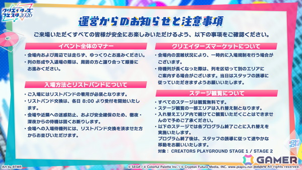 「プロセカ」ワールドリンクイベント Part3、レオニ・ワンダショのユニットファンミーティングの開催情報が公開！の画像71