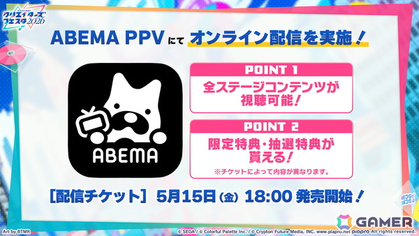 「プロセカ」ワールドリンクイベント Part3、レオニ・ワンダショのユニットファンミーティングの開催情報が公開！の画像72
