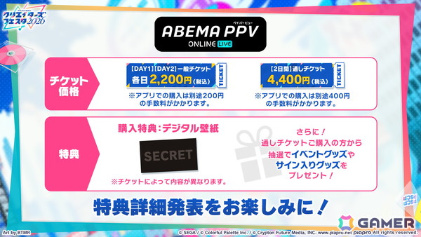 「プロセカ」ワールドリンクイベント Part3、レオニ・ワンダショのユニットファンミーティングの開催情報が公開！の画像73